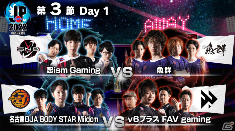 「ストリートファイターリーグ: Pro-JP 2022」第3節Day1の結果が公開！「CAPCOM Pro Tour 2022」アジア大会は10月15日に配信の画像1