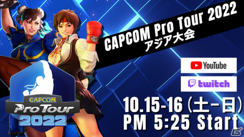 「ストリートファイターリーグ: Pro-JP 2022」第3節Day1の結果が公開！「CAPCOM Pro Tour 2022」アジア大会は10月15日に配信の画像6