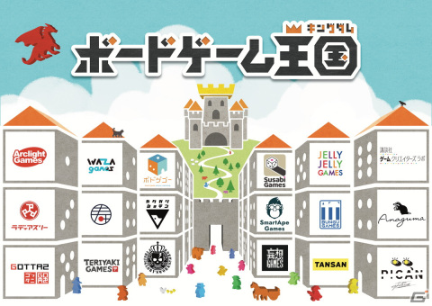 ボードゲーム業界17団体が「ボードゲーム王国」としてアジア最大級のアートイベント「デザインフェスタ」に合同出展！の画像1