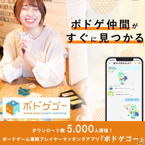 ボードゲーム業界17団体が「ボードゲーム王国」としてアジア最大級のアートイベント「デザインフェスタ」に合同出展！の画像3