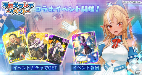 「#コンパス ライブアリーナ」でVTuberの不知火フレアさんとのコラボが開始！コラボ楽曲やコスチュームなどが登場の画像4