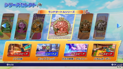 「チョコボGP」シーズン4が10月6日に開幕！トレジャーハンター・シド（CV：中村悠一）とラファエロ（CV：三瓶由布子）が参戦の画像6