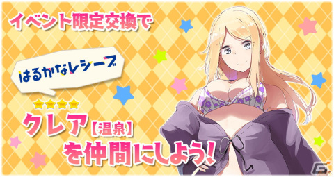 「きららファンタジア」でイベント「大脱出！温泉プリズン」が9月27日より開催！温泉仕様のキャラクターたちのピックアップ召喚もの画像9