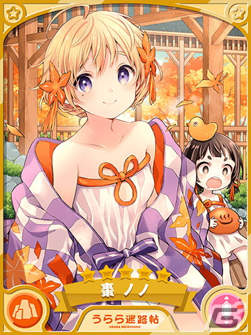 「きららファンタジア」でイベント「大脱出！温泉プリズン」が9月27日より開催！温泉仕様のキャラクターたちのピックアップ召喚もの画像5