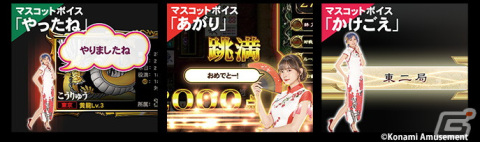 「麻雀格闘倶楽部 Extreme」で「プロ雀士チャレンジ」が開催！オリジナルアクリルスタンドが当たるキャンペーンもの画像2