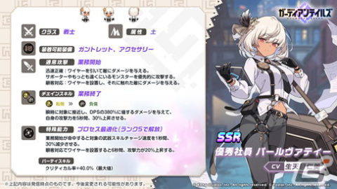 「ガーディアンテイルズ」で「優秀社員 パールヴァティー（CV：生天目仁美）」の期間限定ピックアップ召喚が開催！の画像2