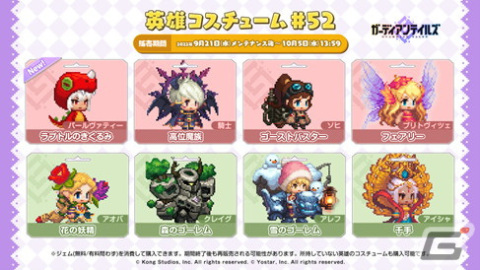 「ガーディアンテイルズ」で「優秀社員 パールヴァティー（CV：生天目仁美）」の期間限定ピックアップ召喚が開催！の画像6
