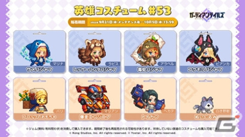 「ガーディアンテイルズ」で「優秀社員 パールヴァティー（CV：生天目仁美）」の期間限定ピックアップ召喚が開催！の画像7