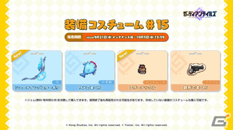 「ガーディアンテイルズ」で「優秀社員 パールヴァティー（CV：生天目仁美）」の期間限定ピックアップ召喚が開催！の画像8