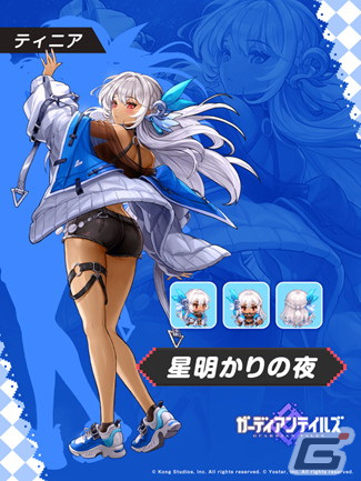 ガーディアンテイルズ」で「優秀社員 パールヴァティー（CV：生天目