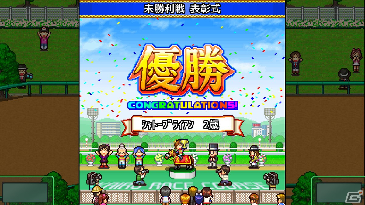 カイロソフトのシミュレーションゲーム「G1牧場ステークス」「ゲームセンター倶楽部」のSteam版が配信開始！10％OFFセールが実施中の画像5