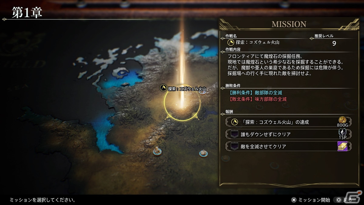 重厚な物語をリアルタイム戦略バトルで軽快に駆け抜けるSRPG「The DioField Chronicle」クリア後プレイレポートの画像12