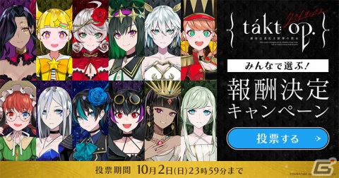 「takt op. 運命は真紅き旋律の街を」の配信時期が2023年春に決定！新キャラの「魔王」と「威風堂々」や新PVが公開の画像6