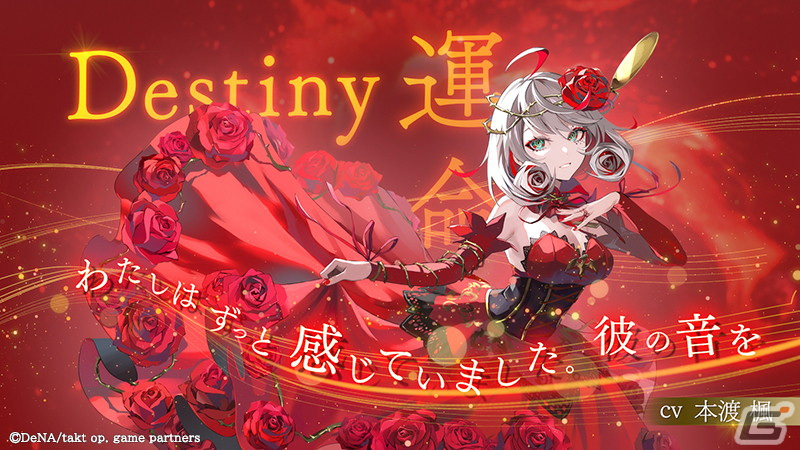 「takt op. 運命は真紅き旋律の街を」の配信時期が2023年春に決定！新キャラの「魔王」と「威風堂々」や新PVが公開の画像3