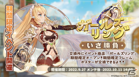 「クローバーシアター」にてイベント「ガールズリング」が開催！ラーズグリーズ（CV：井上麻里奈）らが新登場の画像1