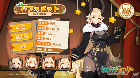 「クローバーシアター」にてイベント「ガールズリング」が開催！ラーズグリーズ（CV：井上麻里奈）らが新登場の画像5