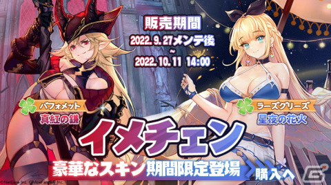 「クローバーシアター」にてイベント「ガールズリング」が開催！ラーズグリーズ（CV：井上麻里奈）らが新登場の画像7