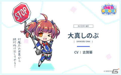 「対魔忍GOGO！」ローンチ時の実装プレイアブルキャラが発表！井河アサギや井河さくらが参戦の画像3