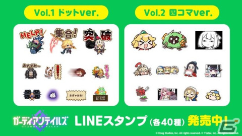 「ガーディアンテイルズ」の公式LINEスタンプが配信―おなじみの英雄スタンプの画像1