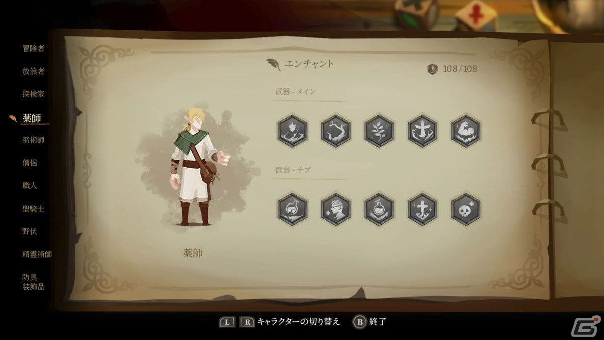 ローグライクターン制RPG「Sea Horizon」がSwitchで10月20日に配信！キャラごとに変化する物語やプレイスタイルが魅力の画像5