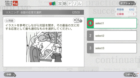 リーディングとリスニングに特化した英検対策ソフト「英検スマート対策」がSwitchで12月8日に発売！の画像3