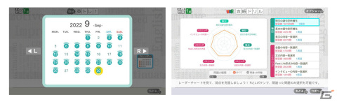 リーディングとリスニングに特化した英検対策ソフト「英検スマート対策」がSwitchで12月8日に発売！の画像5