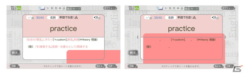 リーディングとリスニングに特化した英検対策ソフト「英検スマート対策」がSwitchで12月8日に発売！の画像6