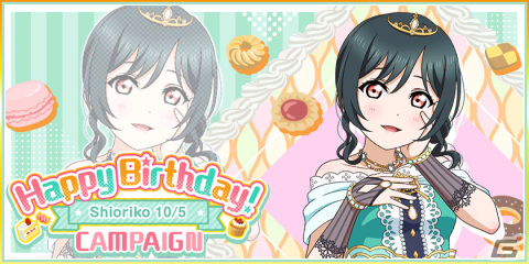 「ラブライブ！スクールアイドルフェスティバル」三船栞子の誕生日を記念したキャンペーンが開催！新規衣装の限定UR部員が登場の画像1