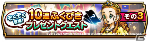 「ドラゴンクエストウォーク」にて「3周年記念イベント 黄金の勇気」第3章が実施！特級職「ゴッドハンド」も登場の画像2
