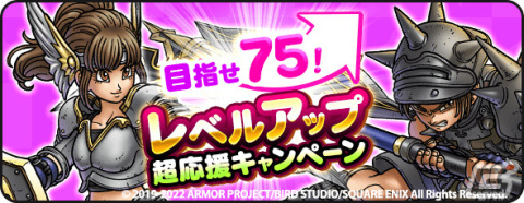 「ドラゴンクエストウォーク」にて「3周年記念イベント 黄金の勇気」第3章が実施！特級職「ゴッドハンド」も登場の画像5