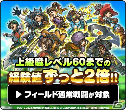 「ドラゴンクエストウォーク」にて「3周年記念イベント 黄金の勇気」第3章が実施！特級職「ゴッドハンド」も登場の画像6