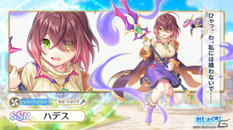 「れじぇくろ！～レジェンド・クローバー～」新キャラクター「土方歳三」「ハデス」が登場の画像3