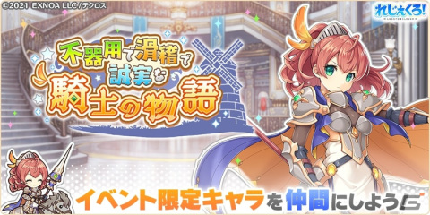 「れじぇくろ！～レジェンド・クローバー～」新キャラクター「土方歳三」「ハデス」が登場の画像4