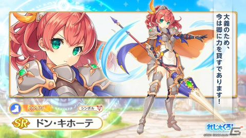 「れじぇくろ！～レジェンド・クローバー～」新キャラクター「土方歳三」「ハデス」が登場の画像5