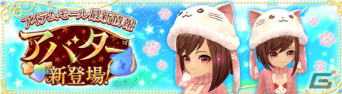 「星界神話 -ASTRAL TALE-」で髪飾りアバター「にゃんこニット帽」が登場の画像1