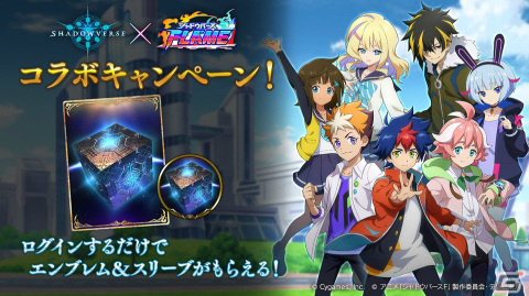 「Shadowverse」にTVアニメ「シャドウバースF」とコラボしたスリーブやリーダースキンが登場！の画像2
