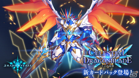 「Shadowverse」にTVアニメ「シャドウバースF」とコラボしたスリーブやリーダースキンが登場！の画像4