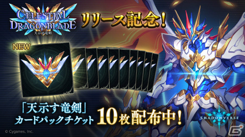 「Shadowverse」にTVアニメ「シャドウバースF」とコラボしたスリーブやリーダースキンが登場！の画像5