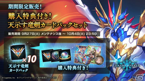 「Shadowverse」にTVアニメ「シャドウバースF」とコラボしたスリーブやリーダースキンが登場！の画像6