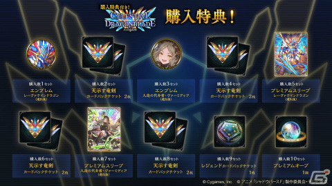 「Shadowverse」にTVアニメ「シャドウバースF」とコラボしたスリーブやリーダースキンが登場！の画像7
