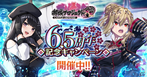 「御城プロジェクト:RE」新城娘として生天目仁美さん演じる「黒船 サスケハナ」と川澄綾子さん演じる「黒船 ミシシッピ」が登場の画像1