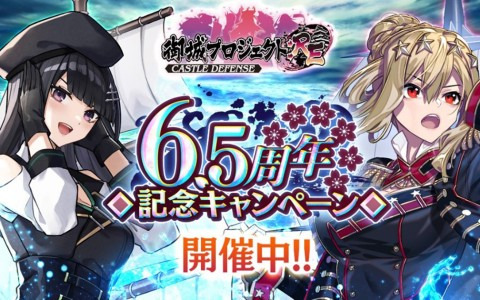 「御城プロジェクト:RE」新城娘として生天目仁美さん演じる「黒船 サスケハナ」と川澄綾子さん演じる「黒船 ミシシッピ」が登場