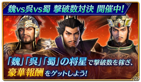 「真・三國無双」1.5周年記念アップデートにて将星を更に強化できる親密度システムが実装！記念イベントも実施中の画像2