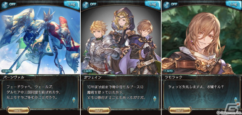 「グランブルーファンタジー」でパーシヴァルら三兄弟がメインのイベント「理想道」が9月28日より開催！の画像2