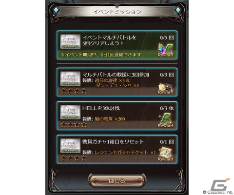 「グランブルーファンタジー」でパーシヴァルら三兄弟がメインのイベント「理想道」が9月28日より開催！の画像7