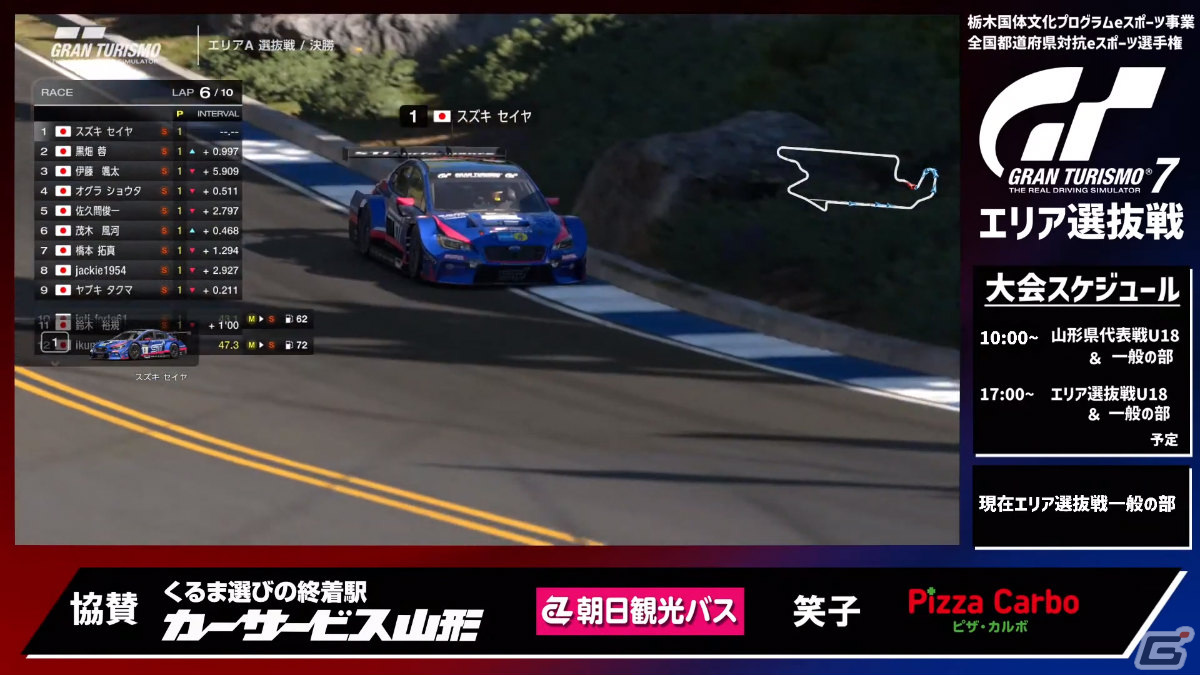 「全国都道府県対抗eスポーツ選手権 2022 TOCHIGI グランツーリスモ7部門」総勢24名の本大会出場選手が発表！の画像11