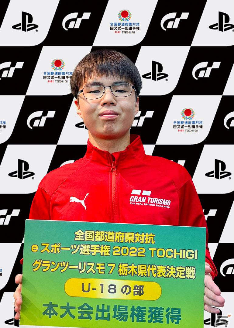 「全国都道府県対抗eスポーツ選手権 2022 TOCHIGI グランツーリスモ7部門」総勢24名の本大会出場選手が発表！の画像28