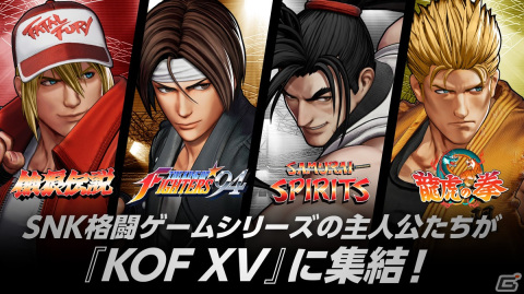 「THE KING OF FIGHTERS XV」DLCキャラクター「サムライチーム」の配信日が10月4日に決定！の画像11