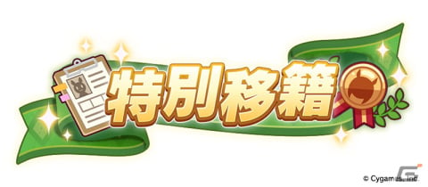 「ウマ娘 プリティーダービー」新たな育成ウマ娘や「うまゆる」追加情報など盛りだくさんの「ぱかライブTV Vol.21」発表情報を紹介！の画像12