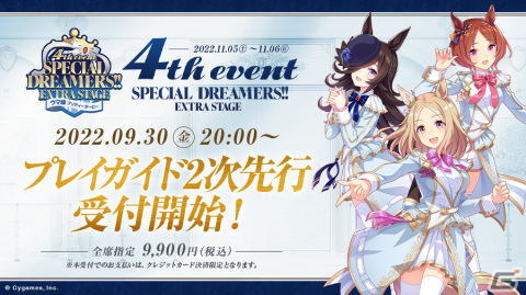 「ウマ娘 プリティーダービー」新たな育成ウマ娘や「うまゆる」追加情報など盛りだくさんの「ぱかライブTV Vol.21」発表情報を紹介！の画像16